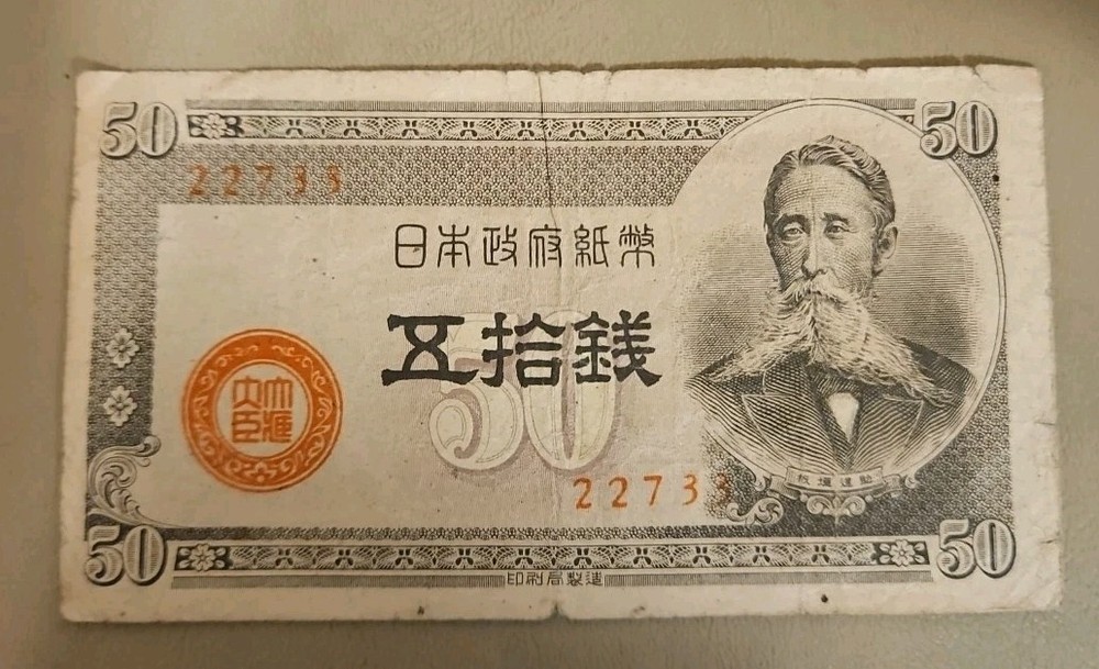 Japan 50 Sen Note