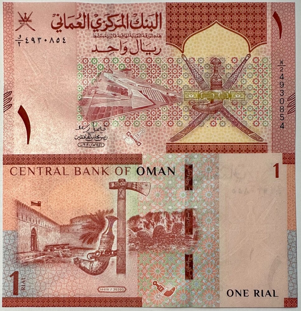 OMAN - P 51 - 1 RYAL - 2020 - GEM UNC