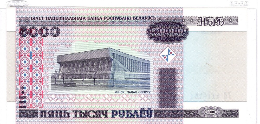Belarus 5000 Rubles, 2000 P-29 Unc Tb4116751