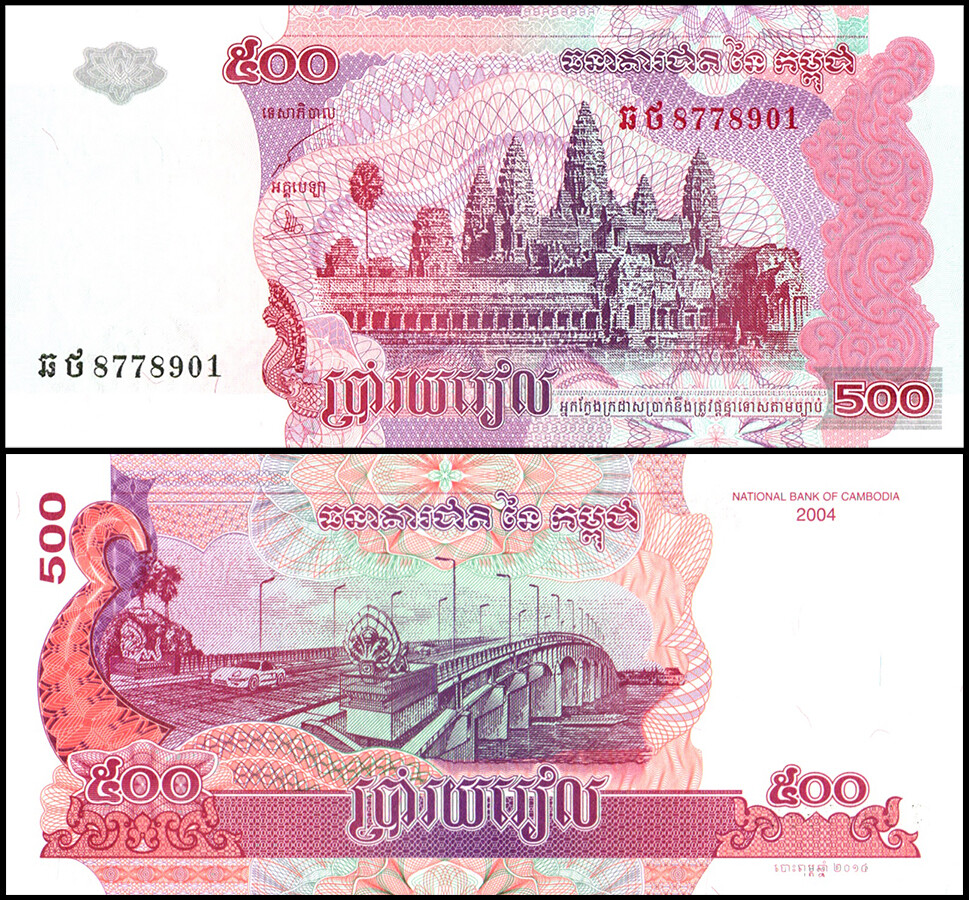 Cambodia 500 Riels, 2004 (2014), P-54c, UNC X 100 PCS Bundle Pack