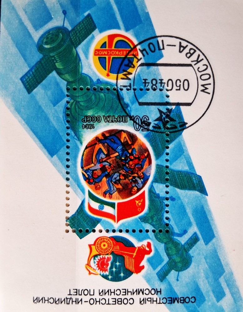 Soviet Union Block 172, Stamped,