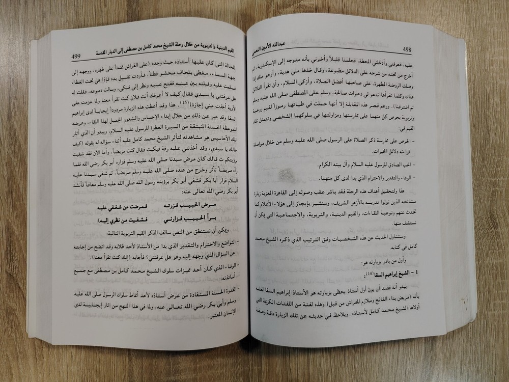 Arabic Islamic Mecca History مكة المكرمة عاصمة الثقافة الإسلامية بحوث السعودية ⭐