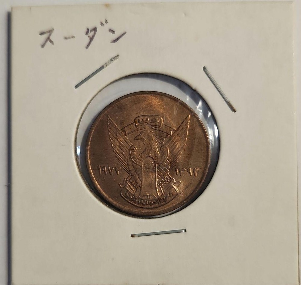 [Sudan/Old coins] Coin_578