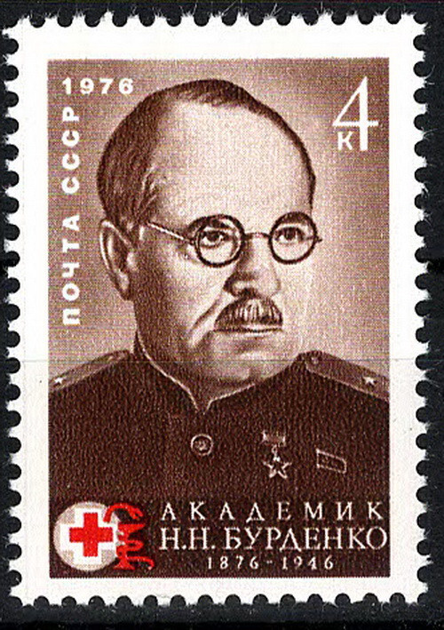 Soviet Union - 100th Birthday of Nikolai Burdenko MNH 1976 Mi. 4471