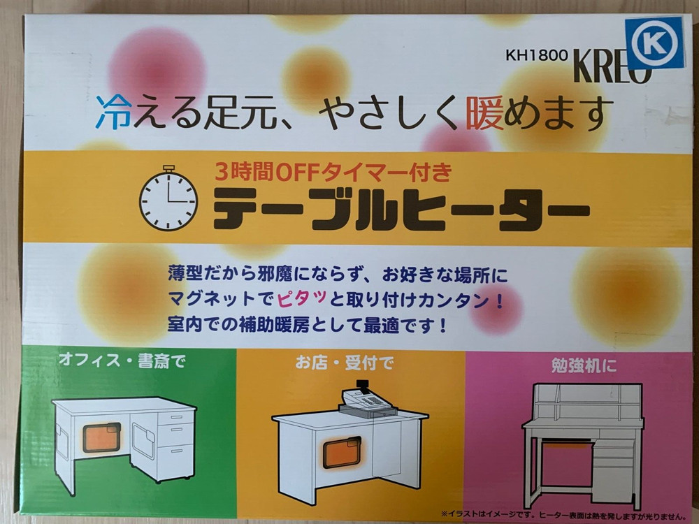 KH1800 Table Panel Heater Low profile table heater with 3-hour timer Japan New