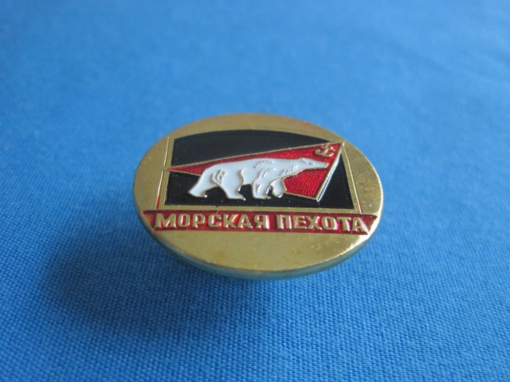 Pin. Badge. Navy. Marine Corps.