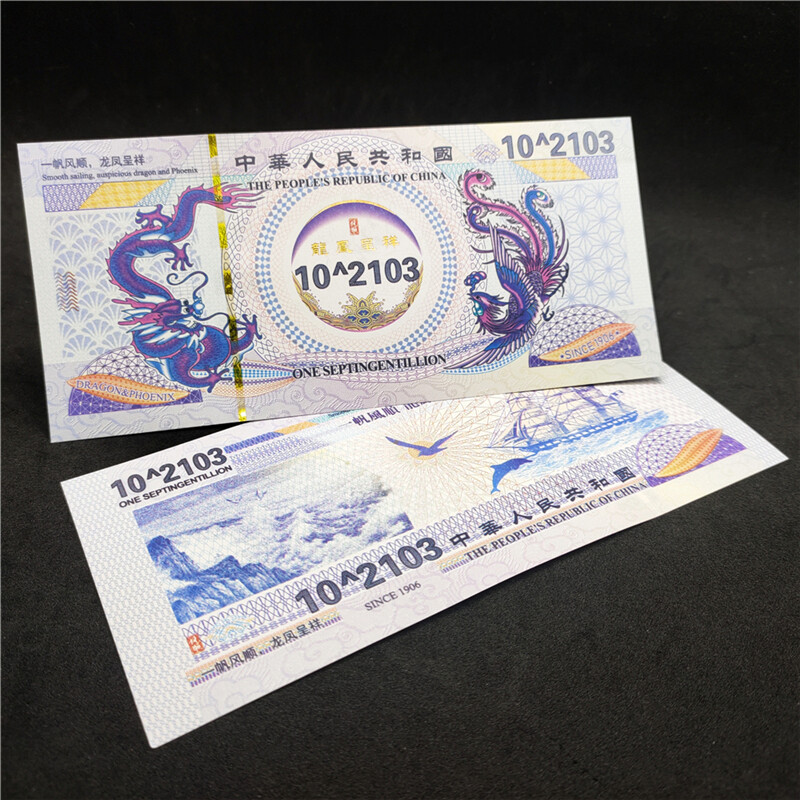 100pcs 10^2103 Septingentillion China Yellow Dragon Note Consecutive Num