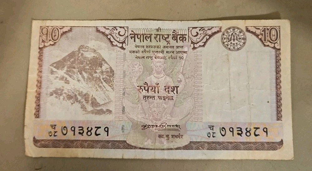 Nepal 10 Rupees Note