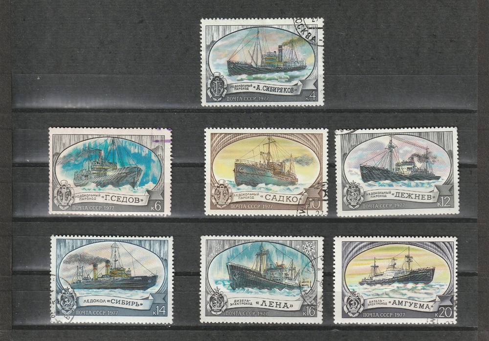 USSR Mi. No. 4614-4620.---1977.      T-47