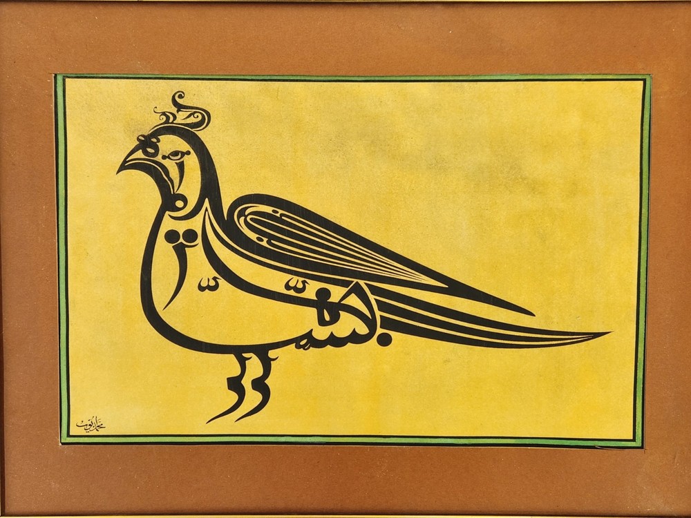 Ottoman Islamic Handwritten Calligraphy Panel On Paper Inscribed Quran , Signed