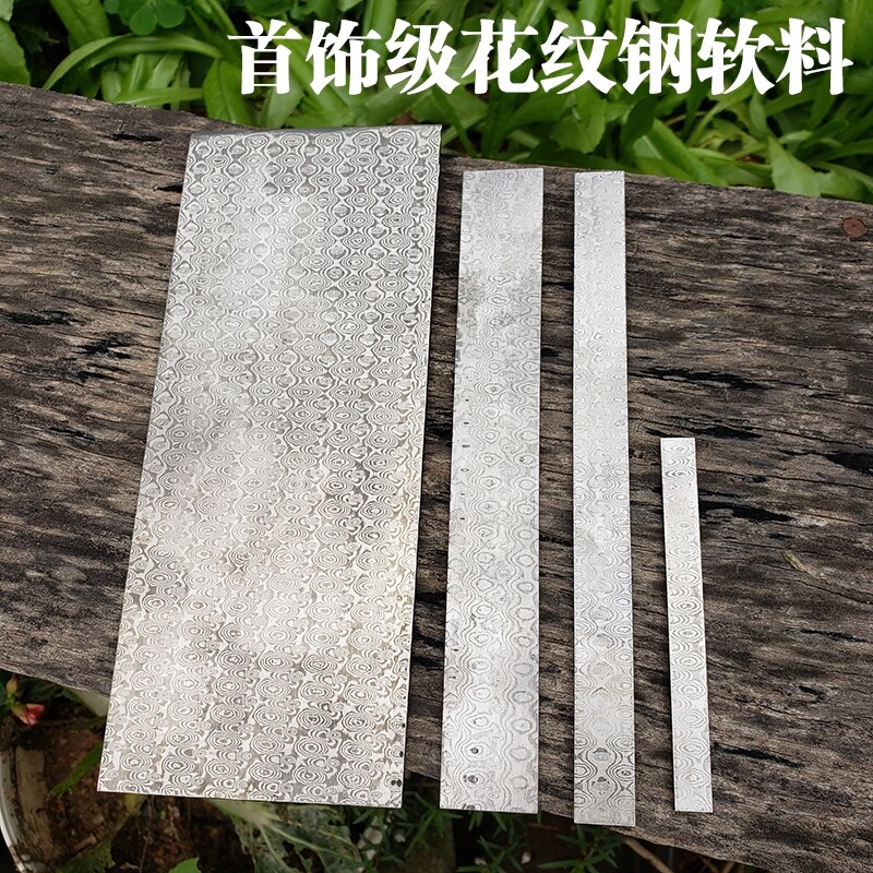 Damascus Steel Patterned Raw Steel Plate Blanks Soft Material Steel For DIY Ring