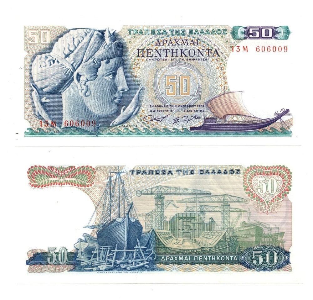 Greece - 50 Drachmai Note - 1964 - P195 - Uncirculated