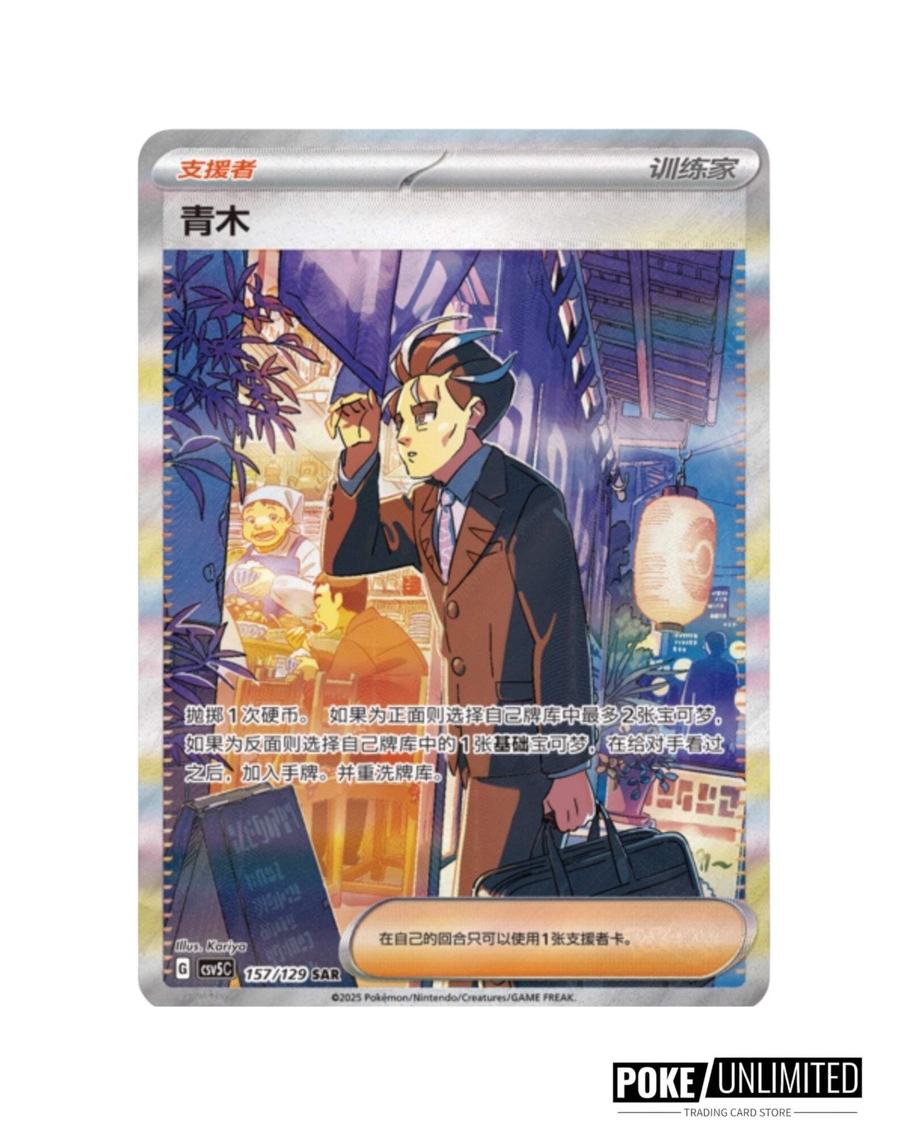 Pokémon TCG: Black Crystal Blazing Standard Booster Box CSV5C (Chinese)