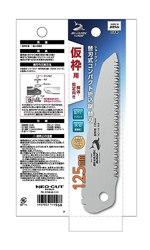 Takagi Shark Saw, Replaceable Blade Type, Compact Folding Saw, Replacement Blade