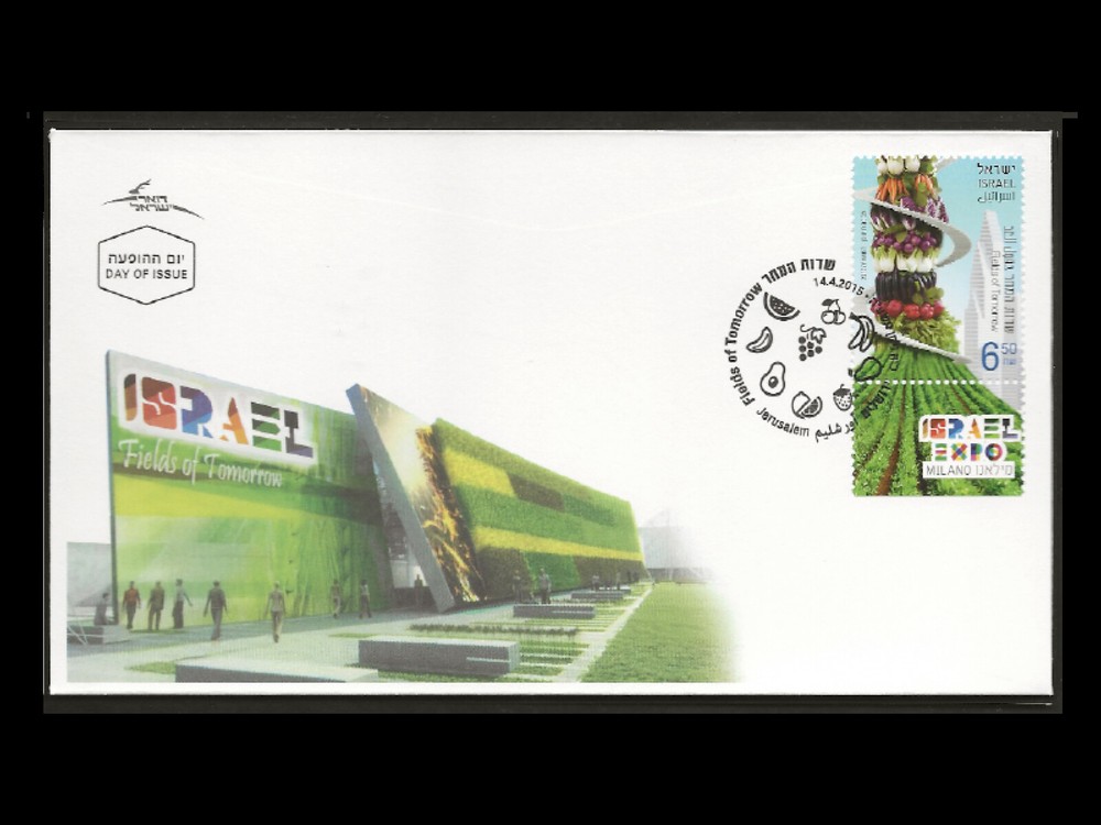 ISRAEL 2015 TECHNOLOGY EXPO 2015 MILANO #2056 FDC