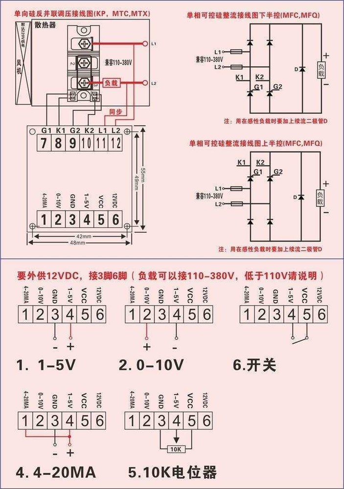 1PC Single-phase phase-shifting SCR SCR-A trigger board