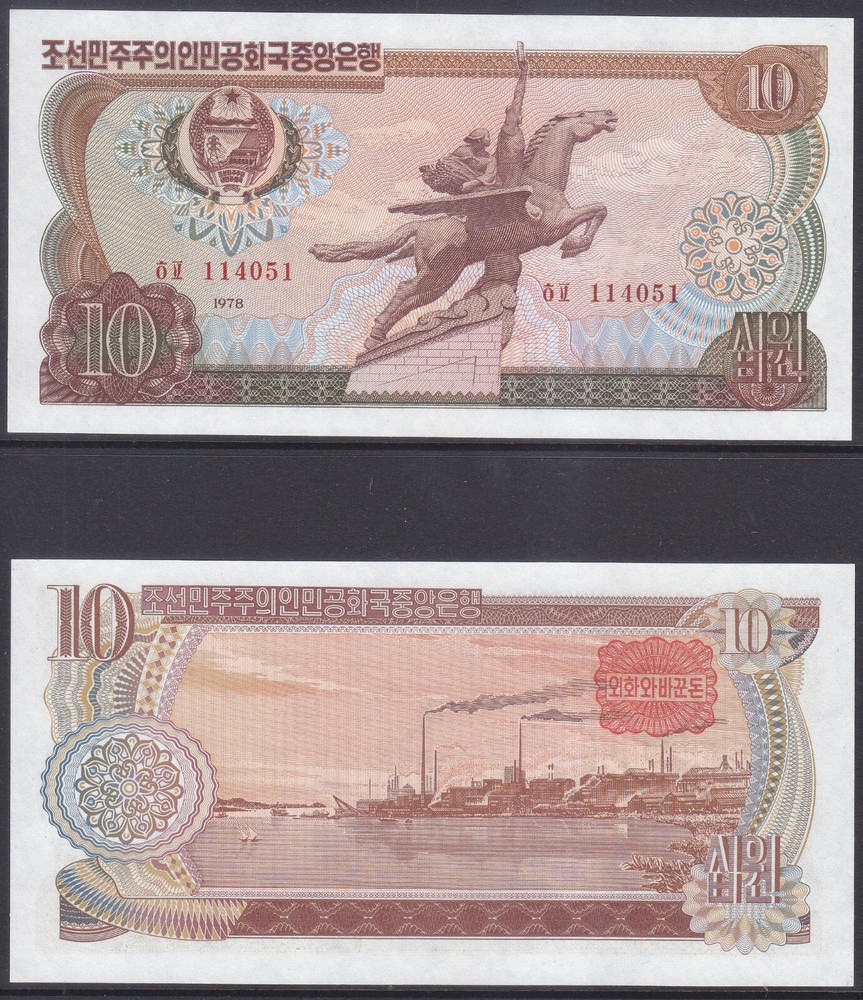 Korea 1978 - 10 Won Banknote (20c) Note for Capitalist Visitor - Red Seal