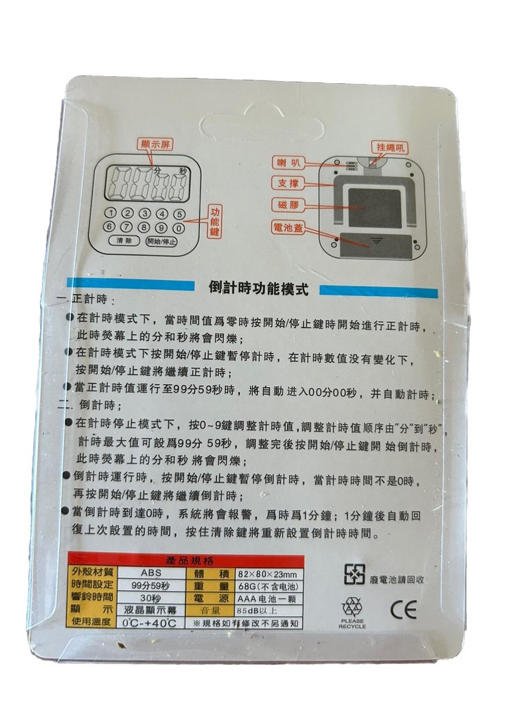 Electronic Timer , New Sealed ( Chinese ) Needs Batteries
