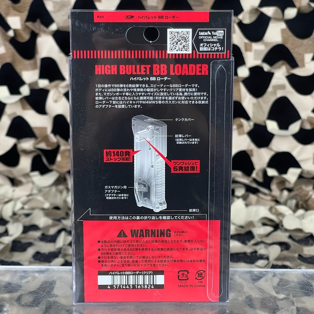 NEW Laylax Satellite High Capacity BB Speed Loader - Clear