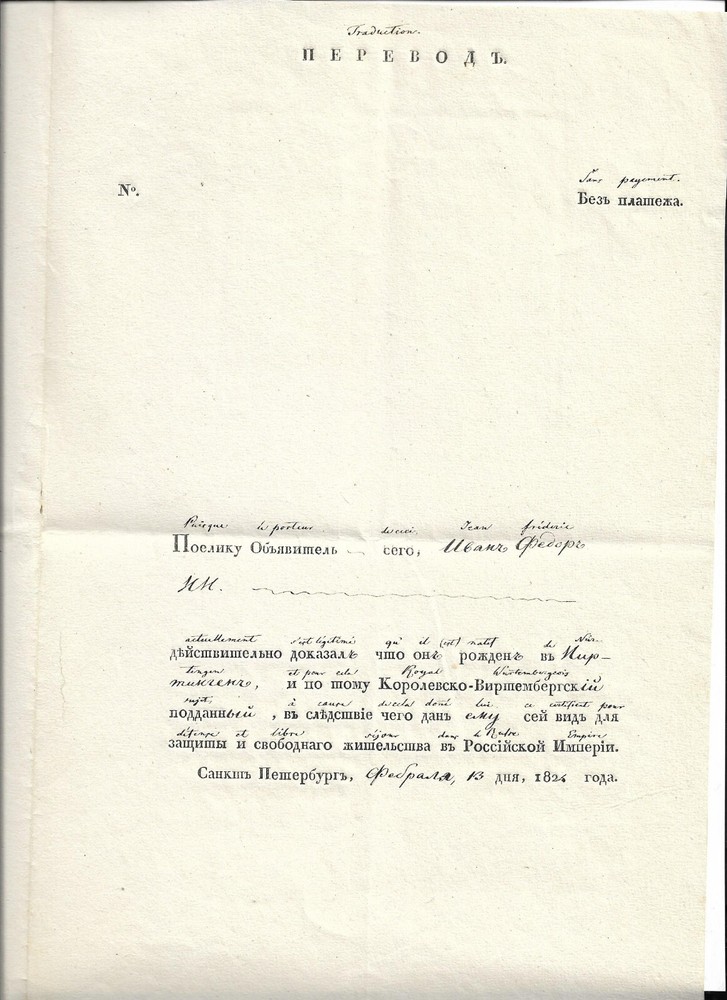 1824 vignette Württemberg free official action protection certificate Russia St Pe; 62361