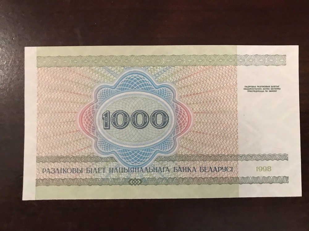 1998 Belarus 1000 Rublei Banknote; Crisp, Uncirculated