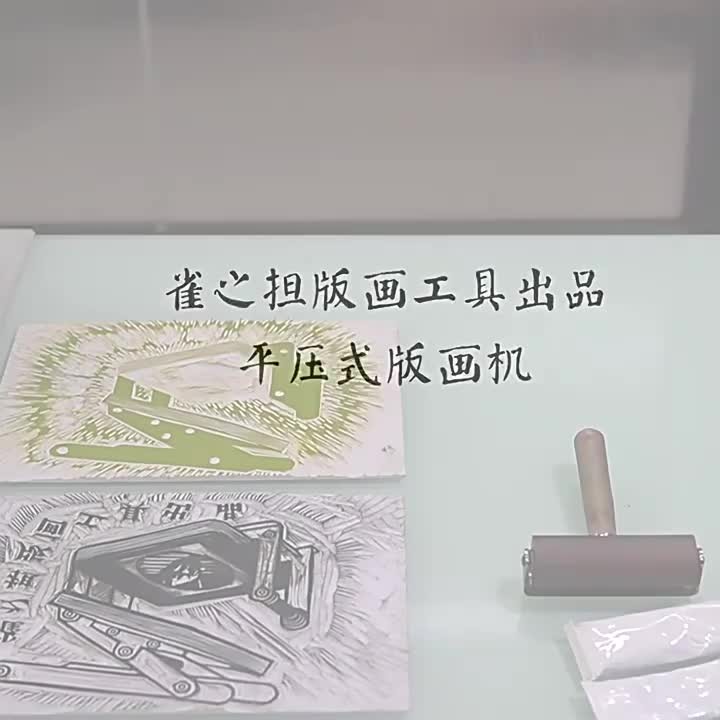 Manual Flat Press Printmaking Machine Etching Press Machine Woodblock Printmaker