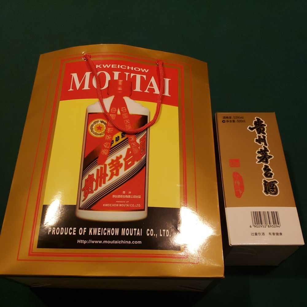 2023 Kwei Chow Moutai Empty Wine Bottle 500ML 貴州茅台酒瓶