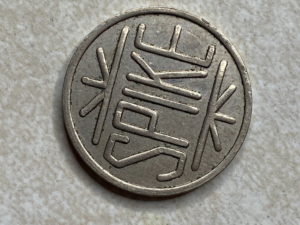 Spike Minnesota MN Arcade Token T7672