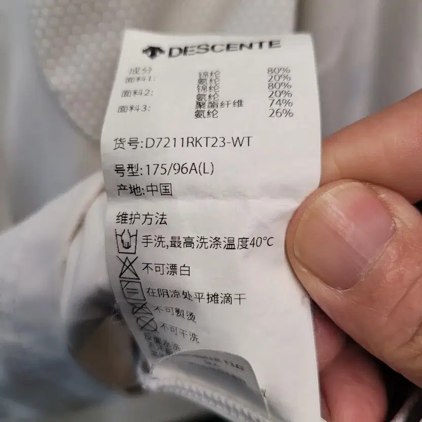 Descente Swiss Triathlon Windbreaker White