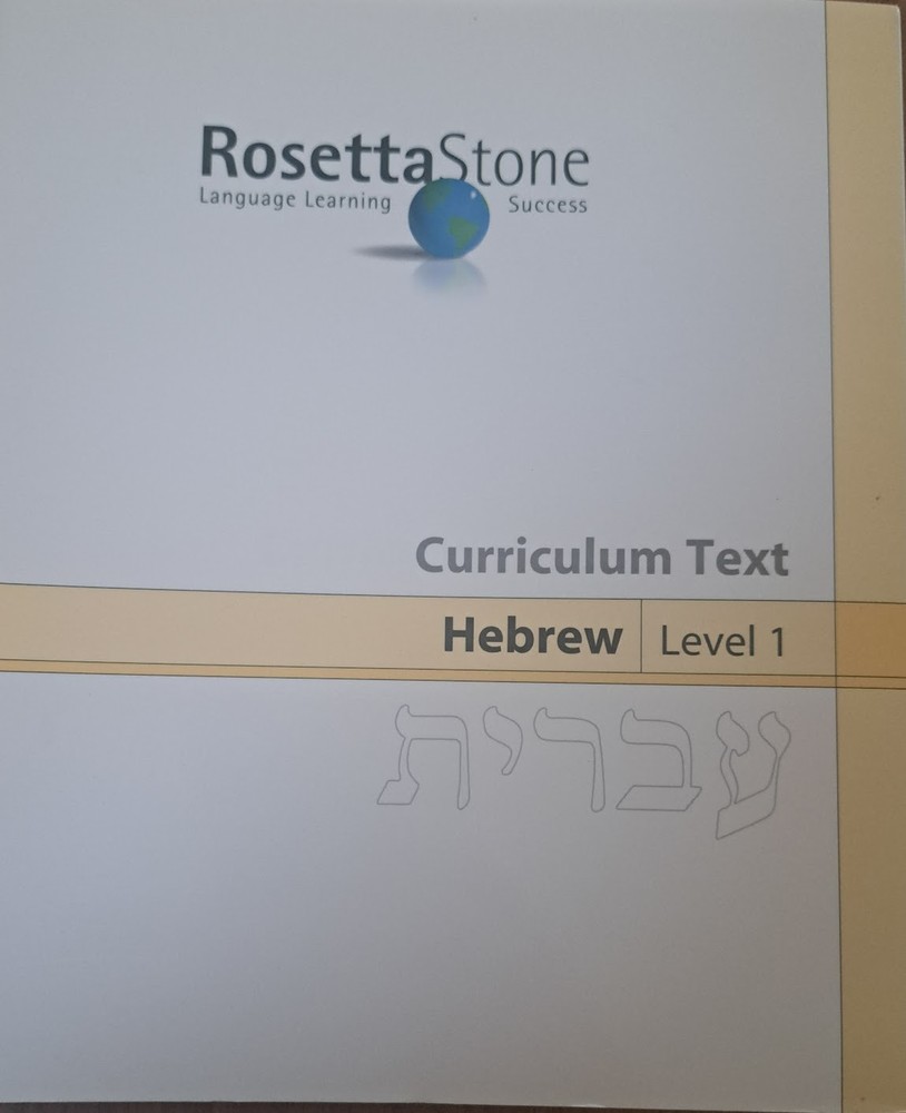 Rosetta Stone Hebrew Language Learning software, CD Rom Level 1, Books Level 1&2