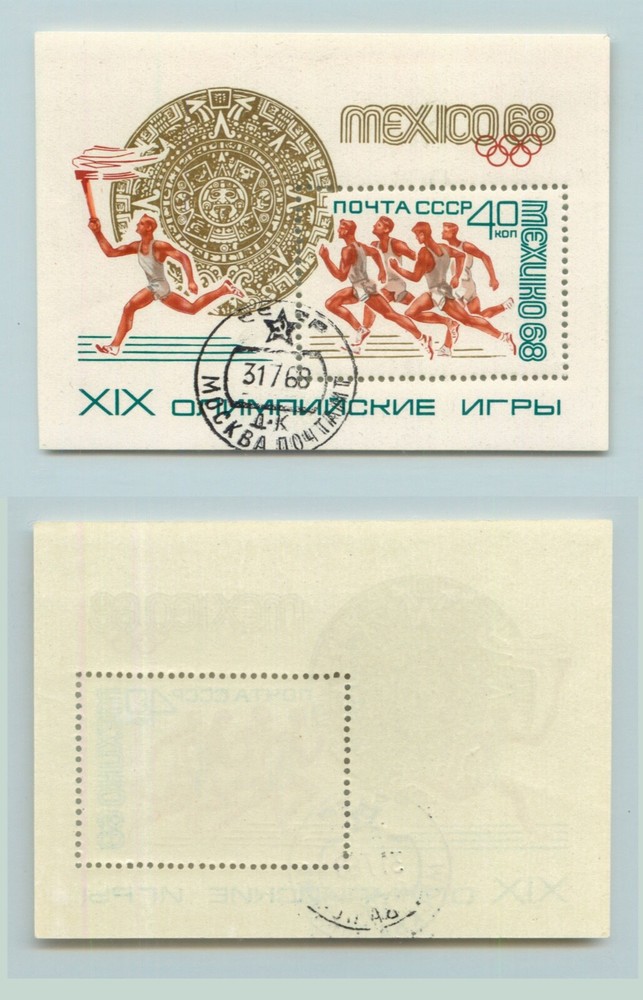 Russia USSR 1968 SC 3497 used Souvenir Sheet . g4825