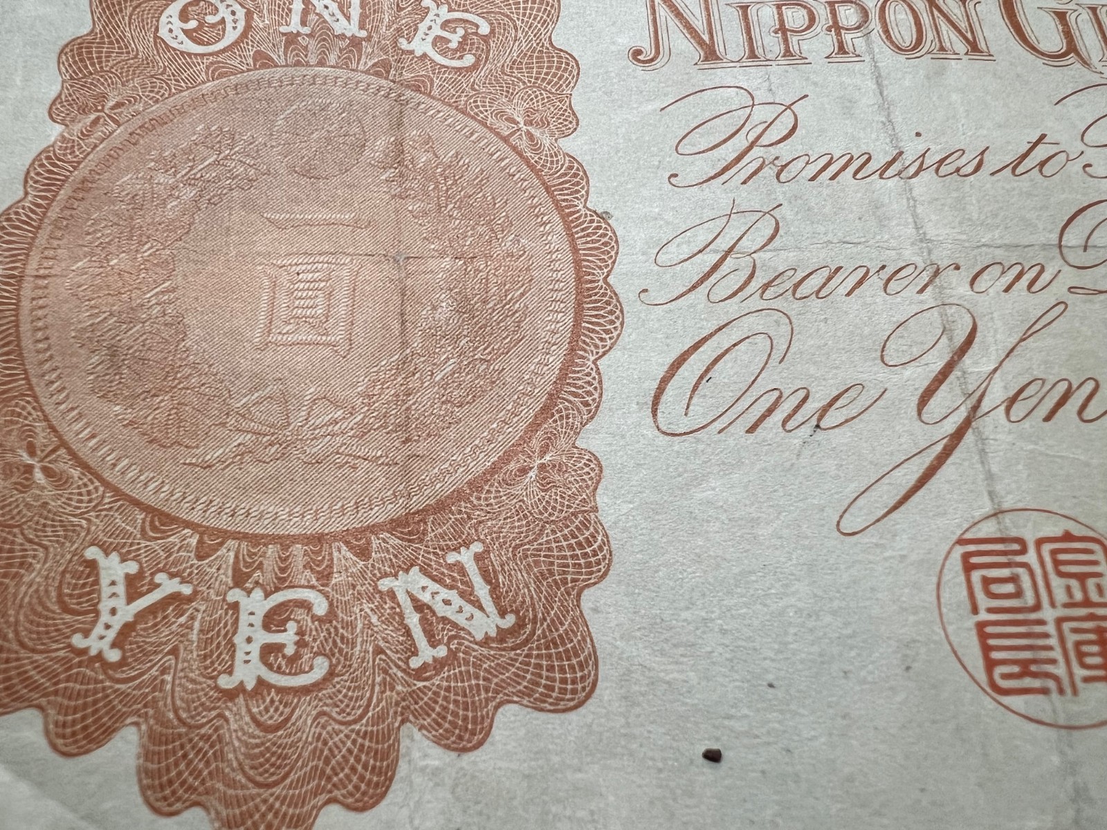 1898 Russia & 1916 Japan Antique Banknote World War 1 WWI WW1 Money Relic Cash