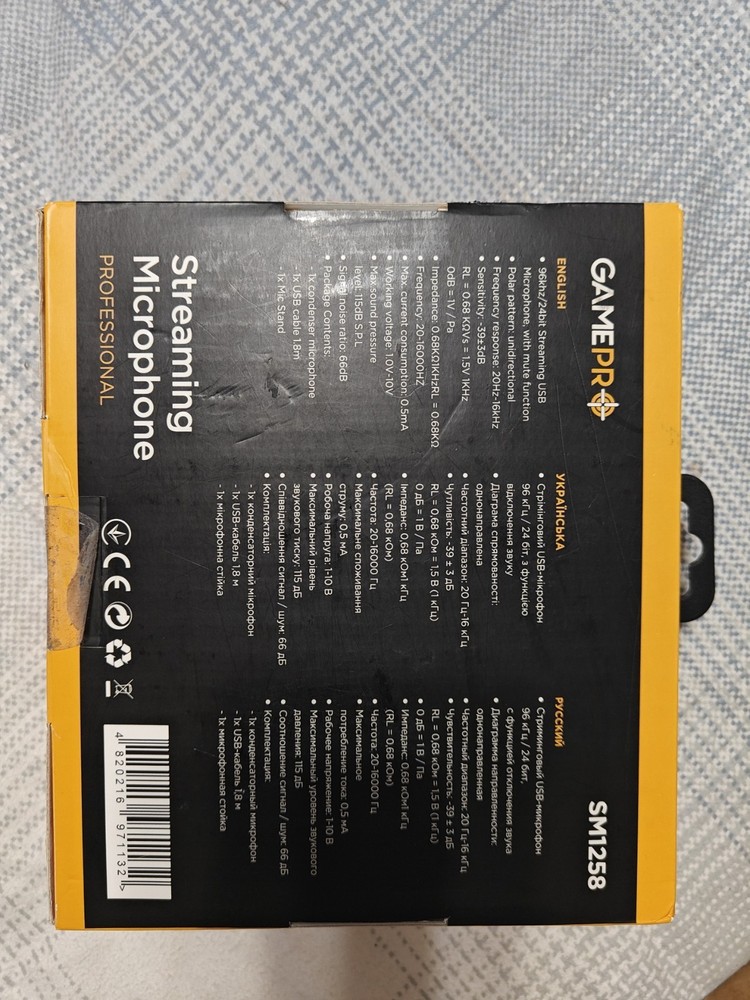 Gamepro Sm1258 Streaming Microphone