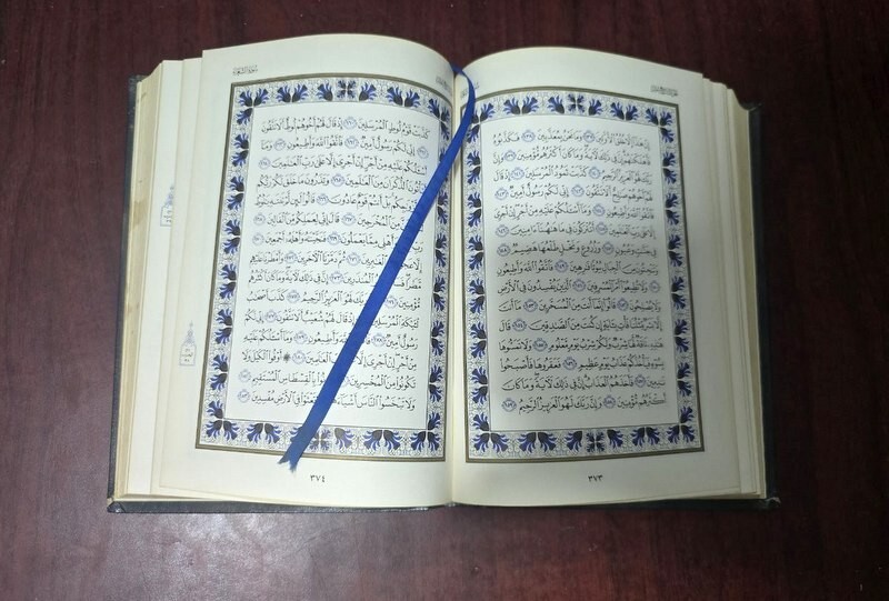 1990 Arabic Holy Quran Qatar Book القرآن الكريم مصحف طبعة علي بن علي ال ثاني قطر