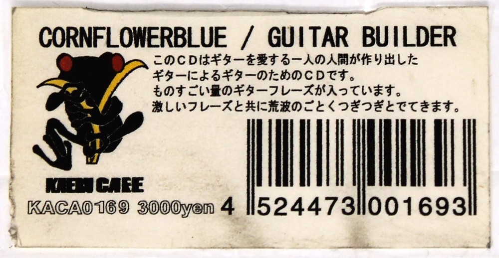 Kaeru Cafe Cornflowerblue Guitar Builder Sample/Sound Library/Sampling CD