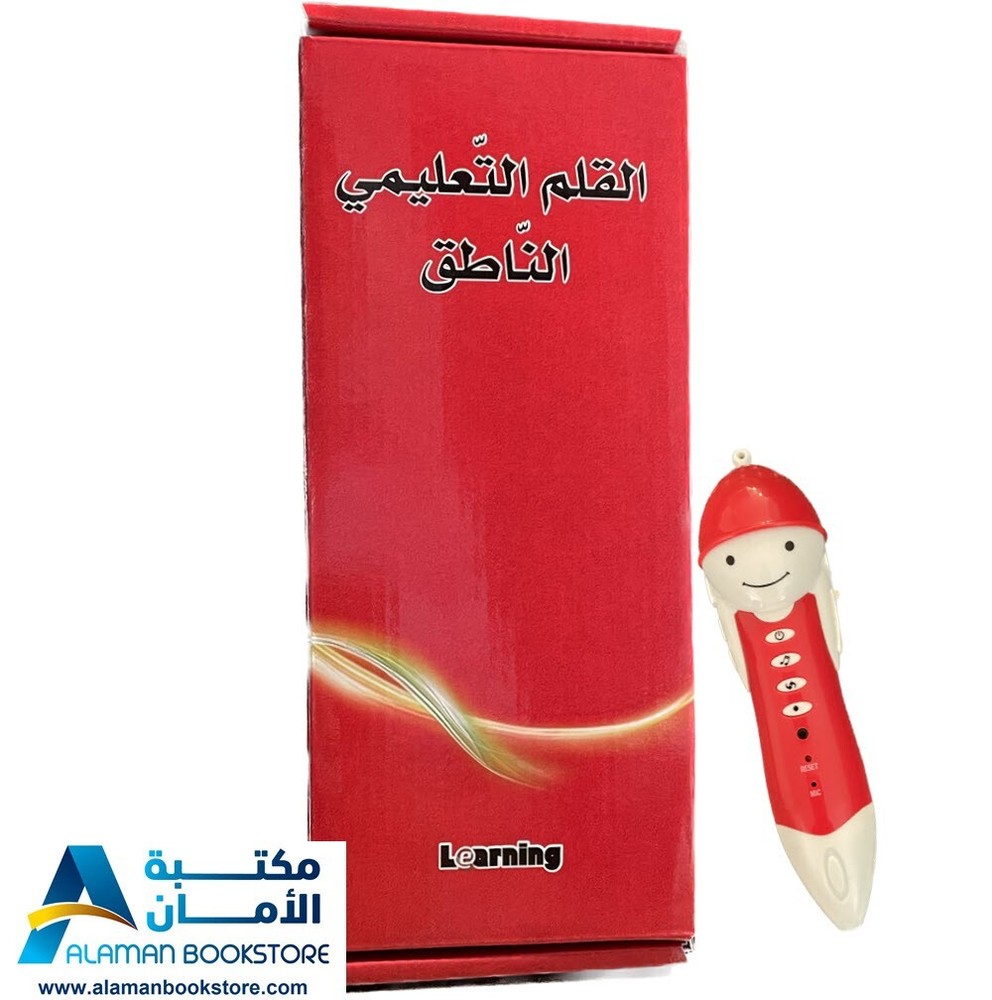 Digital Future Reading Pen – القلم الإلكتروني الناطق لكتب المستقبل الرقمي