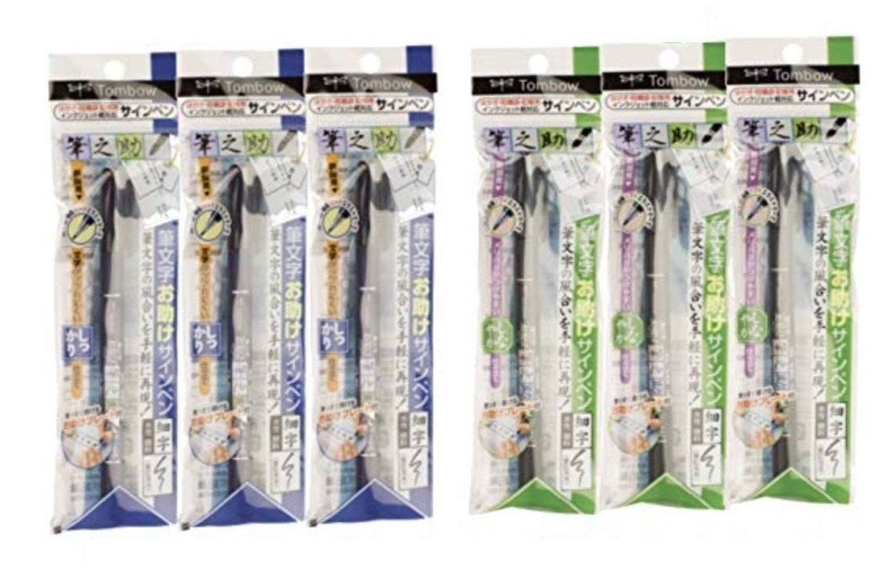 Fudenosuke Brush Pen - Hard Type & Soft Type Earh 3 Pens Total 6 Pens Arts Va...