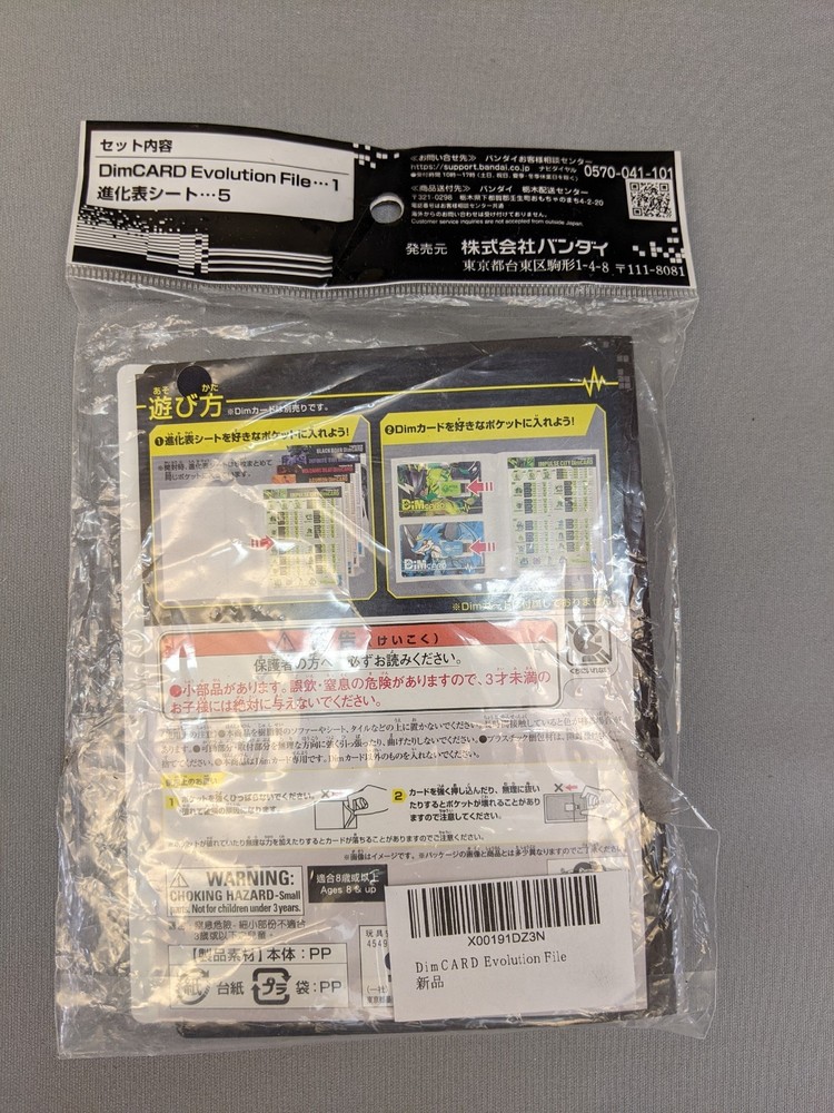 Advanced DimCARD Evolution File Digital Monster, DMG package