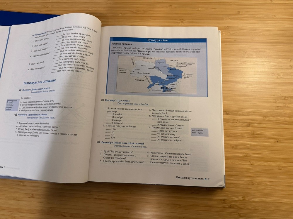 Golosa: A Basic Course in Russian, Book Two (5th Ed) BOOK AND STUDENT MANUAL