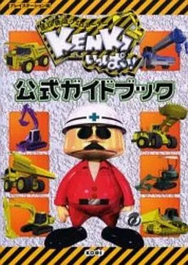 Strategy Guide PS Simulation Game PS Construction Machinery Simulator Full of