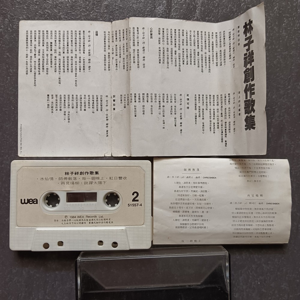 B- George Lam 林子祥 =创作歌集= 马来西亚版磁带 Malaysia Cassette