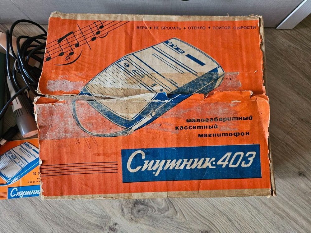 Cassette tape recorder Sputnik-402