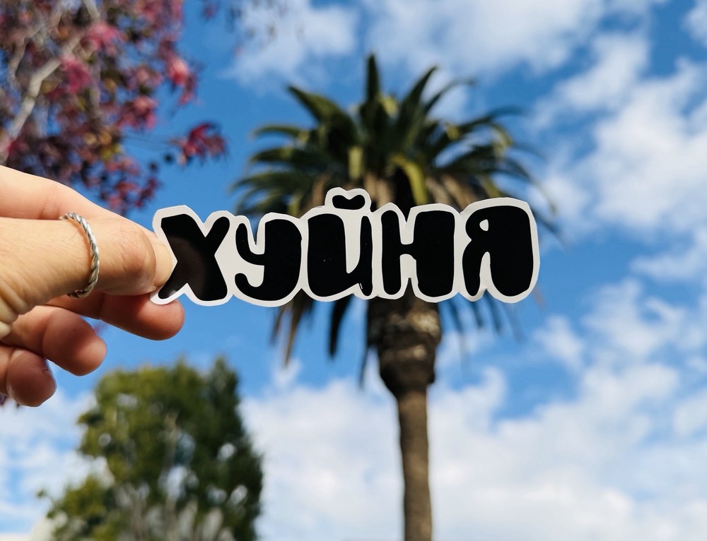 Huynia Хуйня Sticker Decal Funny Car bumper