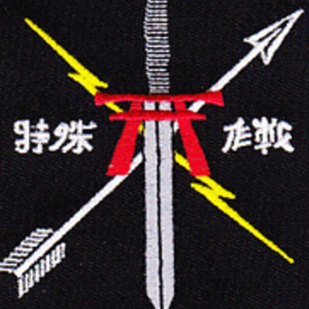 SFG ODA-111 Patch - Version B