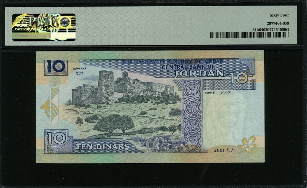 Jordan 2001, 10 Dinars, P31b, PMG 64 UNC