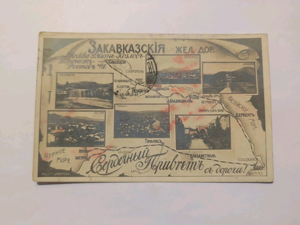 Soviet Union Map Caucasus 1920s