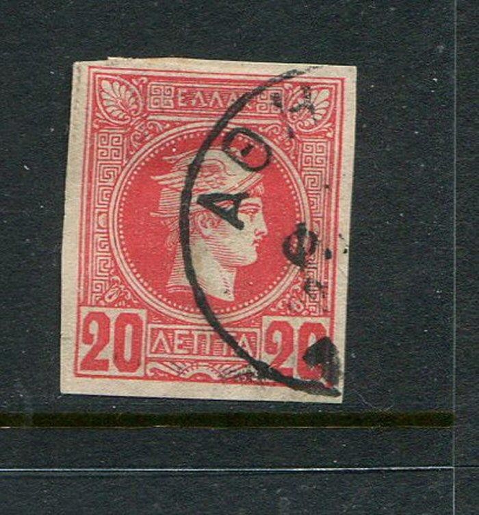 Greece #68 Used