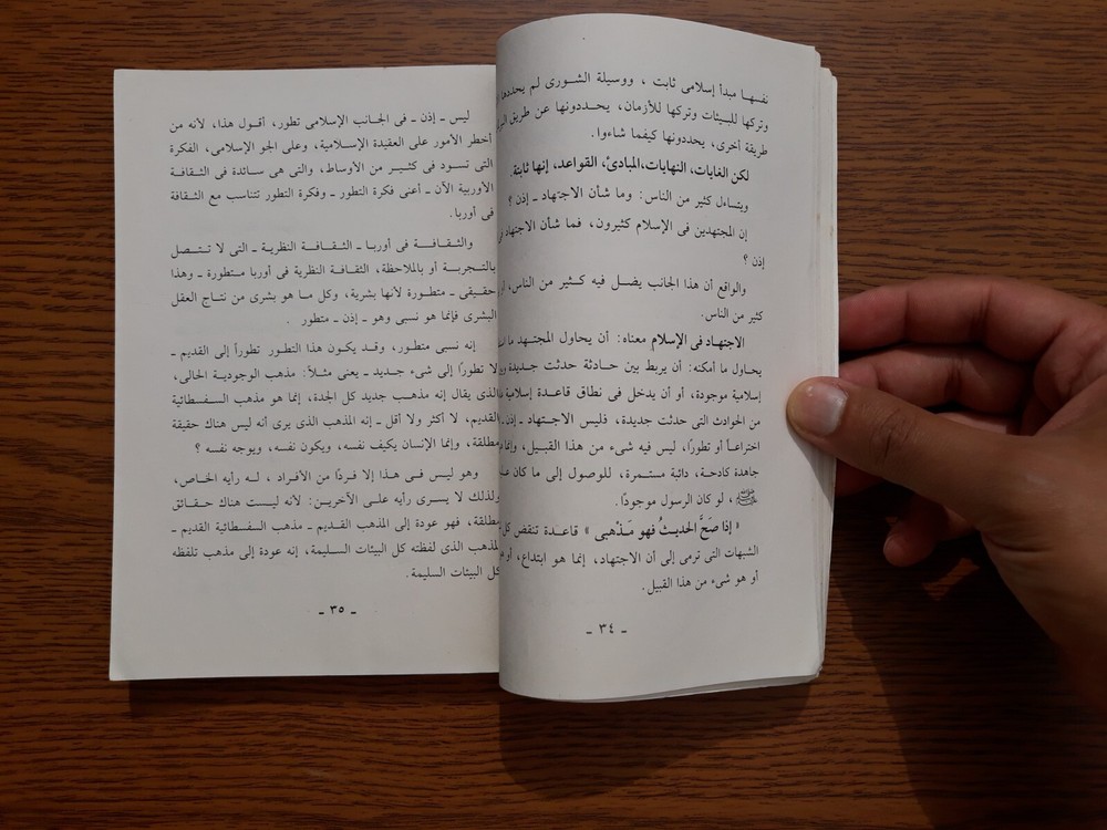 Islamic Society Jihad منهج الإصلاح الإسلامي في المجتمع الجهاد عبد الحليم محمود