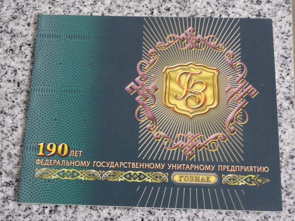 Russia MH with Mi. No. 1452 and Block 115 Securities Printer MNH