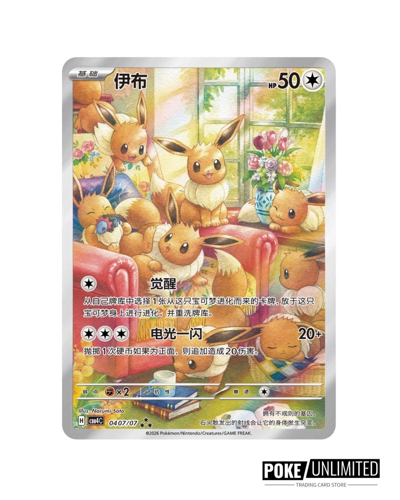 Pokemon TCG: Gemstone Gem Pack Volume.4 Booster Box (Chinese)